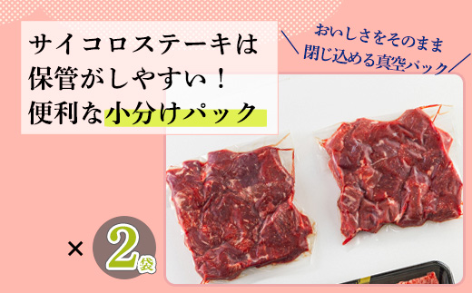 《内閣総理大臣賞受賞!》日本一美味しい黒毛和牛「宮崎牛」のサイコロステーキ・スライスセット しゃぶしゃぶやすき焼きでおいしいブランド牛 時短調理に最適なサイコロカット [一人暮らし 国産牛 国産 日本産 牛肉 モモ肉 鍋 お肉] TF0723-00020