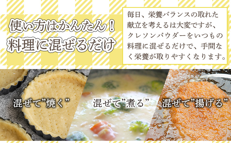 《美容や健康が気になる人に!》無添加クレソンパウダー 国産の和蘭芥子100%使用 [健康食品 保存料不使用 スムージー 調味料 隠し味 ムラタ拉麺] TF0794-P00074