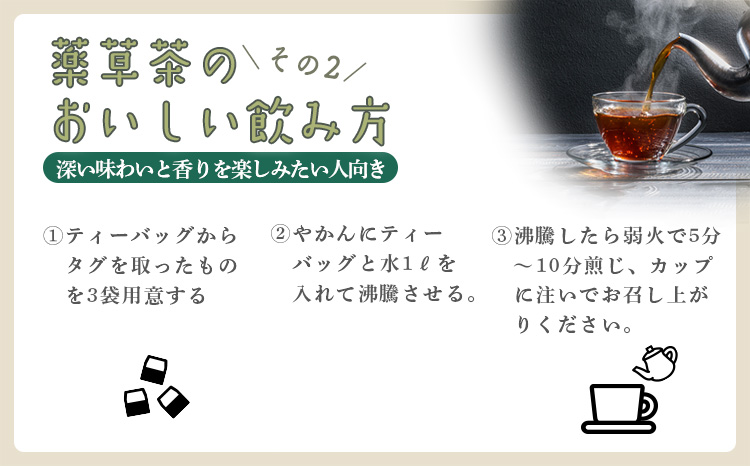 国産 薬草茶5種詰め合わせセット「きりしま日和」(1.5g×47包) 日本産のお茶 薬草茶 健康茶 無農薬 ティーパック 無添加 送料無料 デトックス効果期待 体内環境を整え肌質や血行と冷え性改善・むくみ解消サポート　 TF0812-P00027