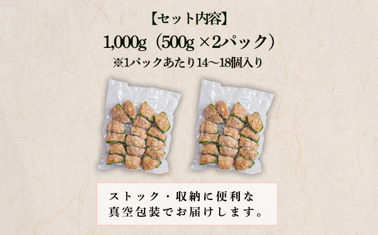 安全・安心 宮崎県産豚肉とピーマンで作った 「ピーマンの肉詰め」1kg(500g×２p) [冷凍食品 『返礼品特集20000円以下』-宮崎県高原町] TF0823-P00064