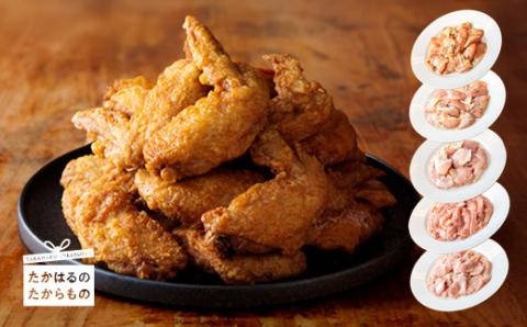 《時短調理に最適!味付き鶏肉》家族だんらんセット 6種類の味付き肉詰め合わせ [一人暮らし 味付きチキン 手羽先 若鶏モモ肉 むね肩肉  ハラミ 小肉 小分け さつま地鶏屋] TF0430-P00033