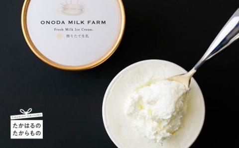 《宮崎県グルメコンテスト2連覇》高原アイスクリーム研究所 搾りたてみるくカップアイス12個セット 牧場で搾りたての新鮮な生乳使用![スイーツ ジェラート 全国おやつランキング4位 『返礼品特集20000円以下』-宮崎県高原町] TF0302-P00023
