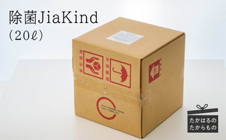 《ウイルス感染・食中毒予防に!》微酸性次亜塩素酸水『除菌JiaKind』(50ppm)  業務用詰め替えサイズ・大容量20L アルコール殺菌の代わりに最適 [微酸性電解水 除菌剤 台所除菌] TF0419-P00022