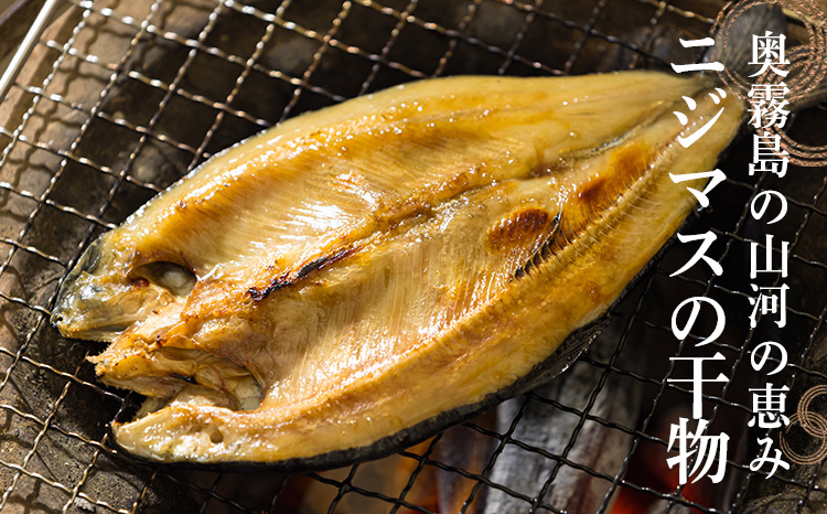 ニジマスの干物[奥霧島の山河の恵み]国産の天然塩と魚醤で味付けた川魚の開き 虹鱒 ひもの 無添加 おつまみ 焼魚 焼き魚 和食 日本食 干し魚 時短調理 鮎の代わりに! 冷凍食品TF0791-P00045