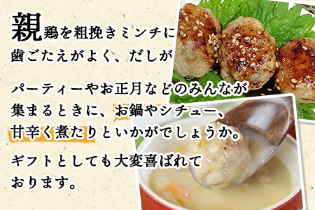 ＜親鶏の脂がおいしい つみれ 合計108玉（12個入り×9袋）＞準備でき次第翌々月までに順次発送【 鍋 お鍋　あったか 冬 肉 肉団子 鶏 鶏肉 親鶏 】