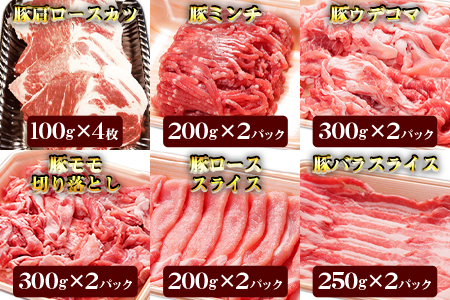 ＜和富豚 そがらしセット 2.9kg＞翌月末迄に順次出荷【 豚 肉 豚肉 国産 宮崎県産 エムツー 送料無料 -】 1回お届け【20,000円】