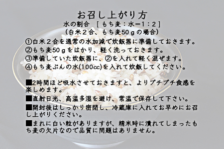 ★農家直送★＜皮付きもち麦(ダイシモチ）300g×6袋＞翌月末迄に順次出荷【 むぎ 麦 ご飯 米 お米 プチプチ ライス 】