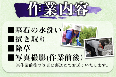 ＜心をツナグご先祖様　おはか清掃『ほほえみ』＞お打ち合わせのご連絡をいたします【 清掃 掃除 お墓 お盆 正月　代行　国富町 安心 綺麗　丁寧 作業 】