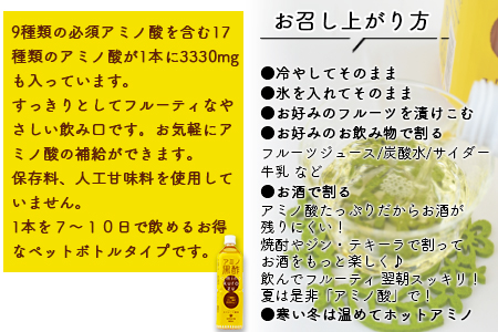 ＜アミノ黒酢 900ml×12本セット＞翌月末迄に順次出荷【 す お酢 ドリンク アミノ酸 大山食品 】