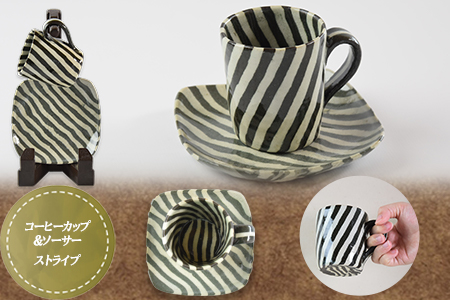 ＜コーヒーカップ＆ソーサー （ストライプ）＞翌月末迄に順次出荷【 陶器 コップ お茶 来客 オシャレ おしゃれ 縞 セット 】