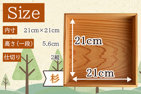 ＜【Q】杉づくり二段重 7寸＞翌月末迄に順次出荷【 お弁当 お弁当箱 遠足 運動会 ランチ ランチボックス 女子 大人 オシャレ おしゃれ 木 木材 1段 お出かけ 】