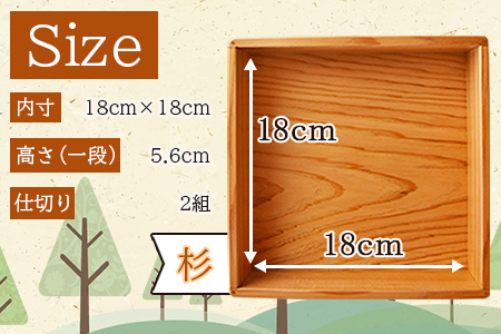 ＜【P】杉づくり二段重 6寸＞翌月末迄に順次出荷【 お弁当 お弁当箱 遠足 運動会 ランチ ランチボックス 大人 オシャレ おしゃれ 木 木材 2段 お出かけ 家族 】