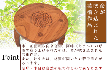★受注生産家具★＜美脚椅子（けやき）＞2か月以内に順次出荷【 椅子 いす イス 木製 けやき インテリア 家具 木工品 日用品 雑貨 木作家 】