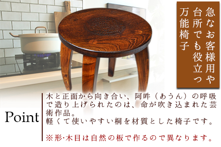 ★受注生産家具★＜美脚椅子（桐）＞2か月以内に順次出荷【 椅子 いす イス 木製 桐 インテリア 家具 木工品 日用品 雑貨 木作家 】