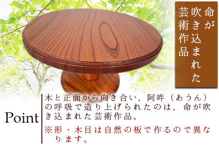 ＜ちゃぶ台＞2か月以内に順次出荷