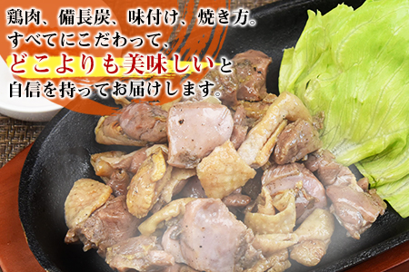 ＜鶏もも炭火焼 約1.5kg（150g×10パック）＞翌月末までに順次出荷【 鶏 肉 鶏肉 炭火焼 炭火焼き おつまみ 晩酌 お供　おかず 焼酎 ビール お酒 】 10袋【21,000円】