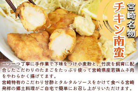 ＜宮崎名物 チキン南蛮（7パックセット）タルタル・甘酢付＞準備でき次第翌々月までに順次発送【 鶏 鶏肉 タルタルソース おかず 簡単 簡単調理 主婦 家事楽 晩御飯 ご飯 】