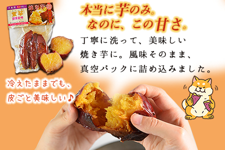 ★常温保存★農福連携★＜蜜芋 国富金時セット (蜜芋400g×5＋干し芋150g×3)＞翌月末迄に順次出荷【 農福連携 芋 いも イモ サツマイモ さつまいも 甘藷 かんしょ 焼き芋 焼芋 焼いも スイーツ 原農園 農福連携 】