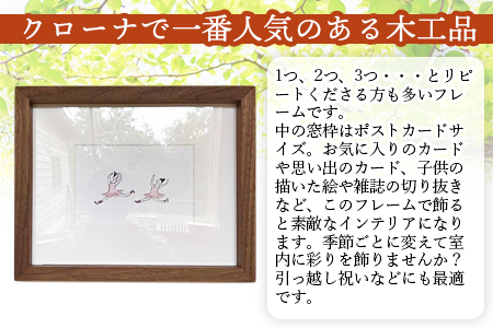 ＜壁掛けフレーム（ウォルナット材）＞受注生産のため3か月から半年以内に順次出荷【 写真 飾り インテリア おしゃれ 思い出 壁掛け リビング 木 木材 引っ越し祝い お祝い プレゼント 贈り物 】