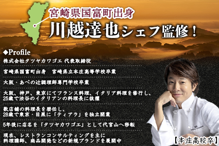 ★川越達也シェフ監修★＜国富ロール 1本（約17cm）＞2か月以内に順次出荷【 スイーツ ロールケーキ お菓子 お菓子の秋月 川越達也 シェフ  本庄高校 ブルーベリー 竹炭 -】