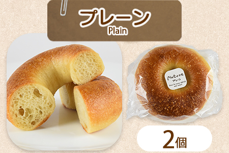 ★お試し★＜ベーグル 3種セット 計6個＞翌月末迄に順次出荷【 パン 朝食 モーニング 昼食 ランチ サンドイッチ チーズ チョコ 】