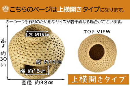 ★数量限定★＜【上横開き】猫ちぐらノーマル＞翌月末迄に順次出荷【 猫 ねこ ネコ ちぐら ペット ペットハウス 手作り 手造り 手づくり 家 インテリア おしゃれ 】