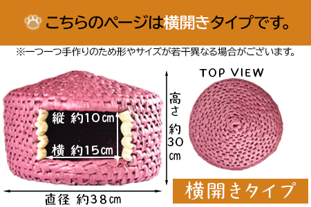 ★数量限定★＜【横開き】猫ちぐら(ぶどう)＞翌月末迄に順次出荷【 猫 ねこ ネコ ちぐら ペット ペットハウス 手作り 手造り 手づくり 家 インテリア おしゃれ 】