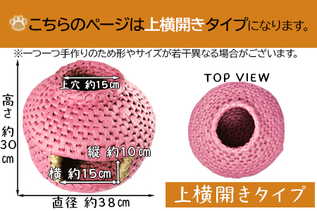 ★数量限定★＜【上横開き】猫ちぐら(ぶどう)＞翌月末迄に順次出荷【 猫 ねこ ネコ ちぐら ペット ペットハウス 手作り 手造り 手づくり 家 インテリア おしゃれ 】