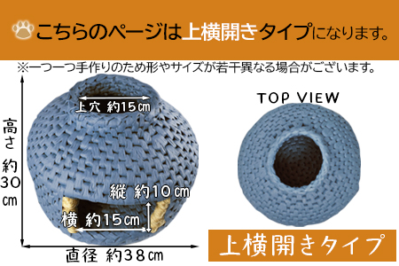 ★数量限定★＜【上横開き】猫ちぐら(藍色)＞翌月末迄に順次出荷【 猫 ねこ ネコ ちぐら ペット ペットハウス 手作り 手造り 手づくり 家 インテリア おしゃれ 】