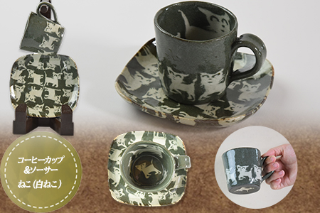 ＜コーヒーカップ＆ソーサー 白ねこ＞翌月末迄に順次出荷【 陶器 コップ お茶 来客 オシャレ おしゃれ ネコ 猫 セット 】
