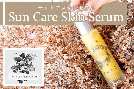 ＜サンケアスキンセラム 60ml＞翌月末迄に順次出荷【 オーガニックマザーハウス オーガニックマザーライフ コスメ スキンケア 化粧品 】