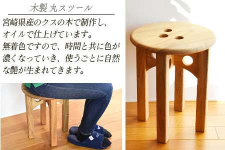 【新作好評】手作り 椅子 丸椅子 スツール 木製 (10) スツール