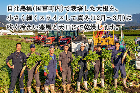 ★自社生産★＜切干大根30g×1袋＞【 せんぎり大根 千切り大根 切り干し大根 切干し大根 常備野菜 煮物 乾物 だいこん サラダ お味噌汁 】翌月末迄に順次出荷