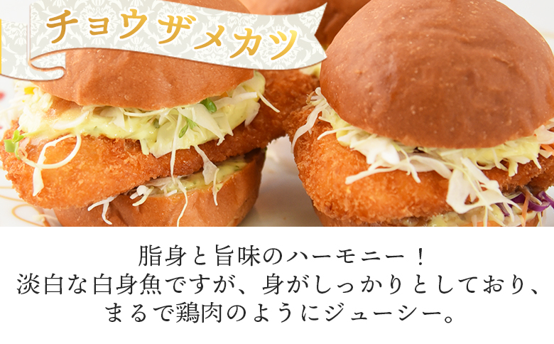 ★数量限定★＜キャビアキングカツ 6個×2パック（合計12個）＞翌月末迄に順次【 SDGs キャビア チョウザメ 魚介類 高級 プレゼント 世界三大珍味 大事ケン 】