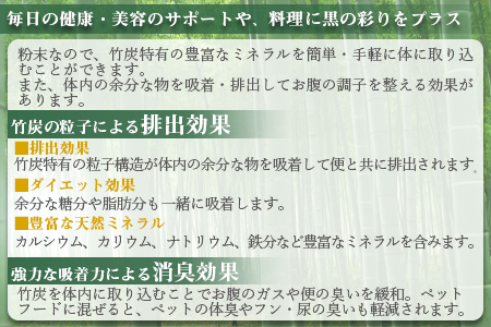 ＜竹炭パウダーセット 100g×3＞翌月末迄に順次出荷【 竹 竹炭 チャコール チャコールクレンズ 健康 美容 癒し 安心安全 オーガニック SDGs 竹炭の里 】