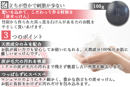 ＜竹炭洗顔セット(炭せっけん×2 マッサージクレンジングジェル×1)＞翌月末迄に順次出荷【 竹 竹炭 チャコール 健康 美容 癒し 安心安全 オーガニック SDGs 竹炭の里 】