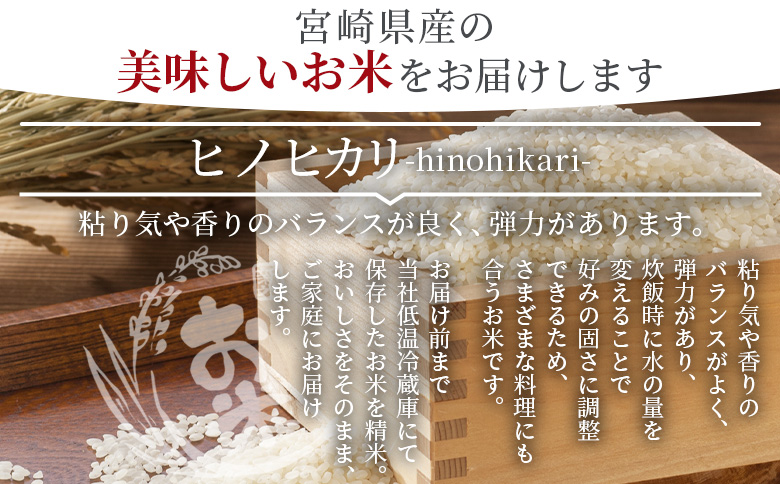 ＜宮崎県産米 ヒノヒカリ 7kg＞入金確認後、14営業日以内に順次出荷【 コメ 米 お米 白米 ご飯 飯 炊き立て こめ ひのひかり 宮崎県 県産 粒 炊き込みご飯 おにぎり 主食 】 ヒノヒカリ 7kg