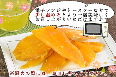 ★農福連携★常温保存★＜国富金時 干し芋 (150g×6) 合計900g＞翌月末迄に順次出荷【 農福連携 常温保存 芋 いも イモ 唐いも からいも サツマイモ さつまいも 甘藷 かんしょ 干芋 干し芋 ほしいも スイーツ  原農園 農福連携 】