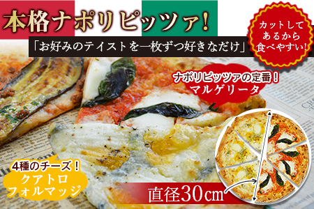 ★ピザ★＜マルゲリータ＆クアトロフォルマッジ（各種3ピースセット)＞2か月以内に順次出荷【 ピザ ピッツァ フローズンピッツァ カフェノワンダーランド イタリア マイルキャンペーン -】