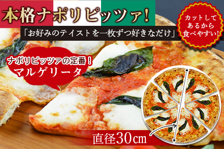 ★ピザ★＜本格ナポリピッツァ！マルゲリータ（6ピース）＞2か月以内に順次出荷【 ピザ ピッツァ フローズンピッツァ カフェノワンダーランド イタリア マイルキャンペーン -】