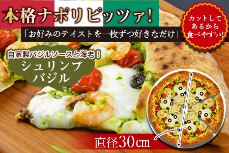 ★ピザ★＜本格ナポリピッツァ！シュリンプバジル（6ピース）＞2か月以内に順次出荷【 ピザ ピッツァ フローズンピッツァ カフェノワンダーランド イタリア マイルキャンペーン -】