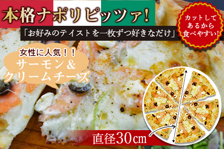 ★ピザ★＜本格ナポリピッツァ！サーモン＆クリームチーズ（6ピース）＞2か月以内に順次出荷【 ピザ ピッツァ フローズンピッツァ カフェノワンダーランド イタリア マイルキャンペーン -】
