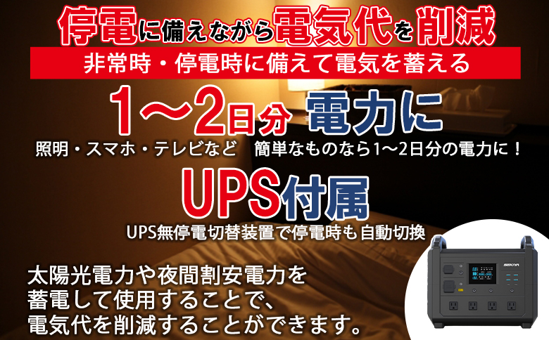 ポータブル電源（電池容量1485Wh 定格出力電力1500W ピーク電力2300W）＋折り畳みソーラーパネル100W＞6か月以内に順次出荷【 発電機  家電 バッテリー 防災 正弦波 蓄電池 アウトドア TB1500 株式会社関谷 宮崎県 国富町 】: 国富町ANAのふるさと納税