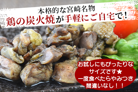 常温保存＜鶏の炭火焼（100g×1パック）＞入金確認後、準備でき次第翌々月までに順次発送【 鶏 肉 鶏肉 炭火焼 炭火焼き 国産 常温 お試し 国産 鶏肉おかず 鶏肉おつまみ 晩酌 手焼き 惣菜 非常食 小分け 保存食 常温保存 レトルト 宮崎名物】 1袋【2,500円】
