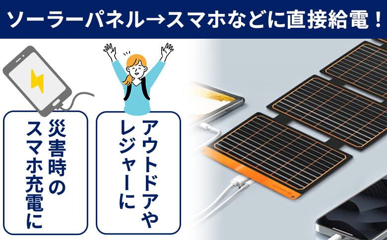 ＜折りたたみソーラーパネル 40W＞2か月以内に順次出荷【 発電機 発電 災害対策 地震対策 震災対策 停電対策 防災 防災グッズ 軽量 薄型 災害 停電 車中泊 アウトドア キャンプ 持ち運び便利 太陽光発電 株式会社関谷 送料無料 宮崎県 国富町 】 [b0700_sk]