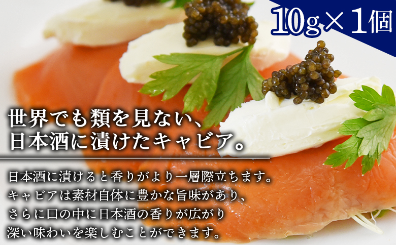 ★ANA限定★訳あり★＜クニトミキャビア日本酒フレーバーとキャビアキングカツのセット＞翌月末迄に順次出荷【 訳あり 世界三大珍味 キャビア チョウザメ 魚介類 高級 プレゼント SDGs 送料無料 ANAオリジナル 】