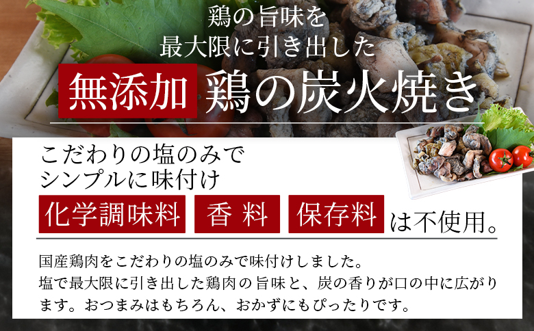 鶏もも炭火焼500g（50g×10パック）/翌々月までに順次出荷/【 鶏肉 炭火焼 炭火焼き 常温保存 非常食 レトルト 市場食鳥 】[BIT806] 10パック【6,000円】
