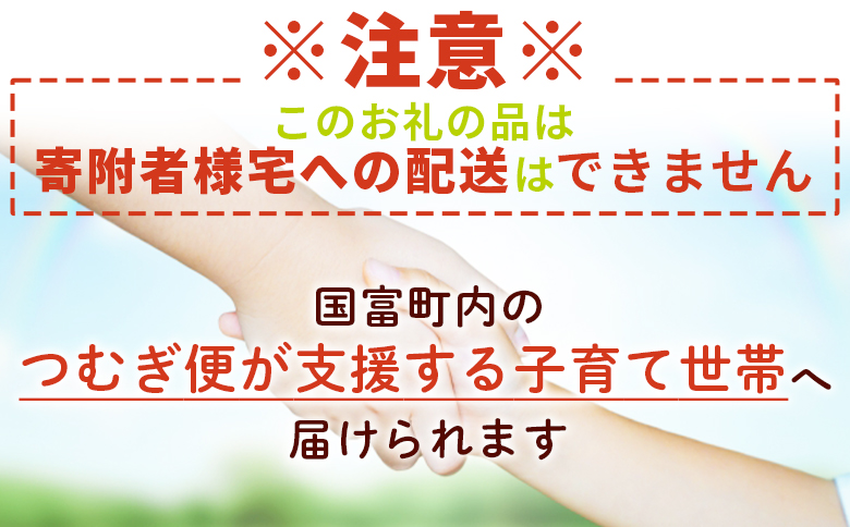 ＜こども未来応援プロジェクト　つむぎ便 ちょっと小さな鶏の炭火焼　1世帯分＞【 返礼品なし 選べる 数量 支援 ボランティア 国産 肉 鶏肉 手焼き レトルト 常温保存 非常食 保存食 おかず 惣菜 宮崎名物 炭火焼き レトルト 】 1世帯分　1,000円