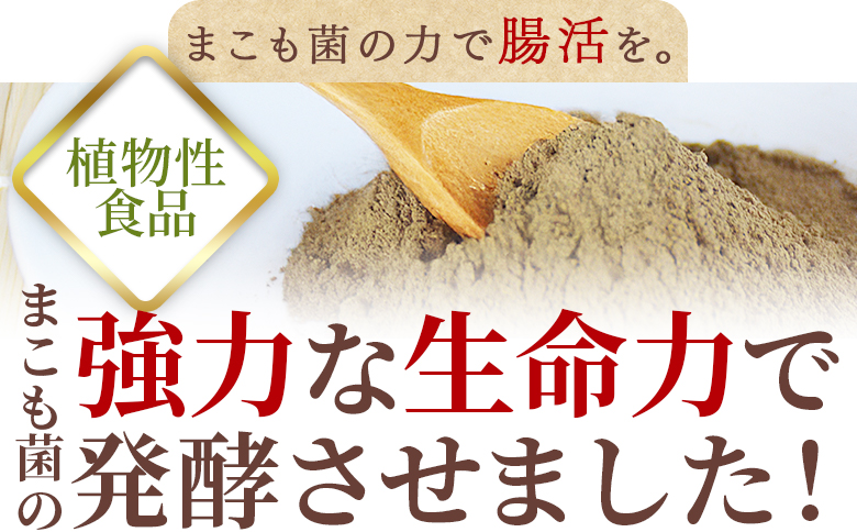 ＜国富町産 発酵まこも茶 30g×1袋＞翌月末迄に順次出荷【 健康補助食品 植物性食品 腸活 お茶 真菰 マコモ 粉末 パウダー 粉茶 株式会社サンマコモ 宮崎県 国富町 】 30g【7,000円】