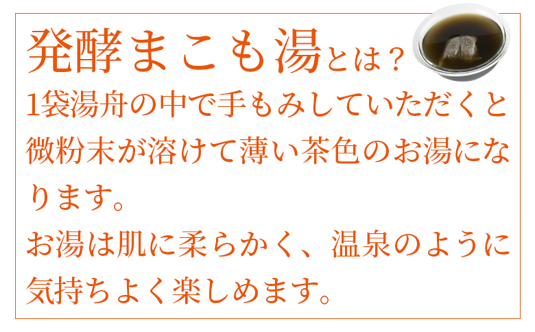 ＜国富町産 発酵まこも湯　100g(100g×1袋)＞翌月末迄に順次出荷【 国産 お風呂 風呂 入浴 入浴剤 足湯 リラックス 浴用 おうち時間 お家時間 日用品 バス用品 真菰 マコモ 株式会社サンマコモ 宮崎県 国富町 】 100g【17,000円】